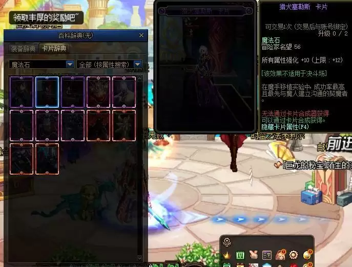 dnf魔法石附魔宝珠有哪些