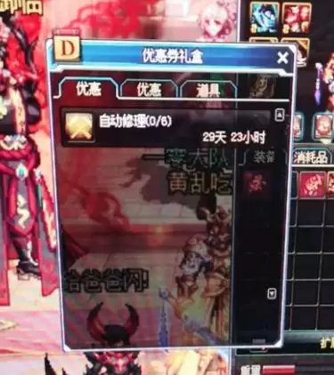 dnf武器为0为什么不自动修理