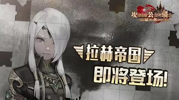 坎公骑冠剑世界9怎么解锁？世界9关卡全收集通关攻略图片2