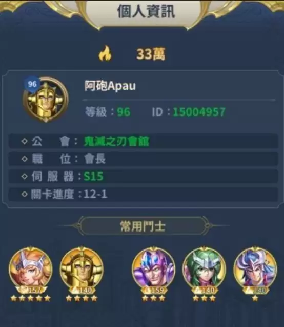 圣斗士星矢正义传说阵容搭配攻略 最强阵容选择推荐图片2