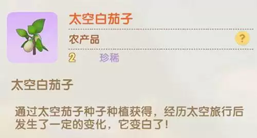 摩尔庄园手游游戏截图