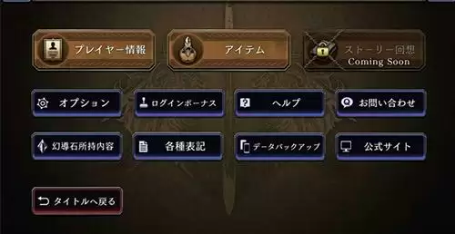 ffbe幻影战争怎么切换账号