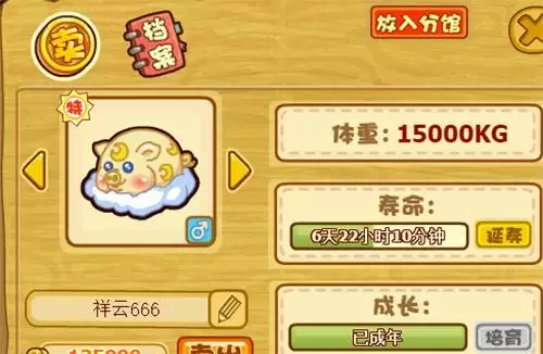 摩尔庄园手游游戏截图3