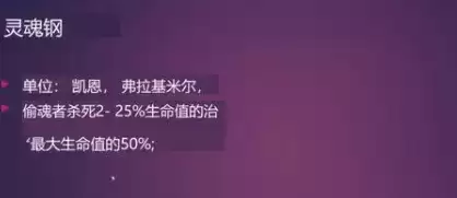 云顶之弈s6羁绊全览图分享