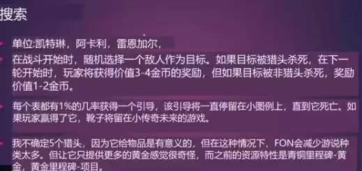 云顶之弈s6羁绊全览图分享