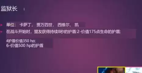 云顶之弈s6羁绊全览图分享