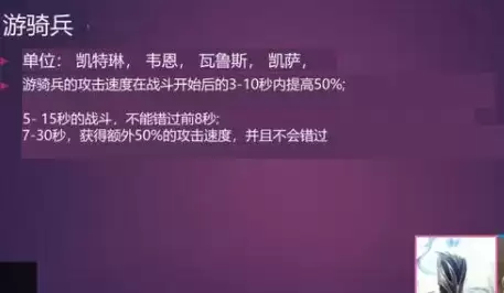 云顶之弈s6羁绊全览图分享