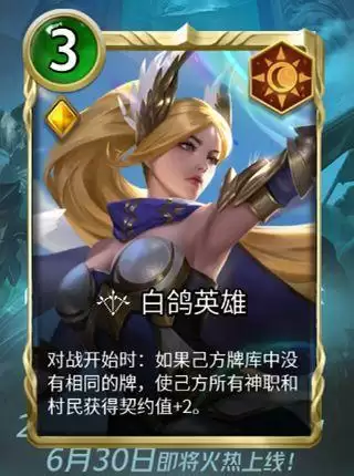 狼人对决复生国度新增卡牌一览