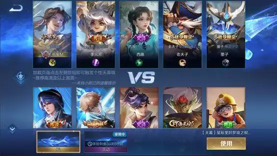 王者荣耀个性天幕获取方法介绍