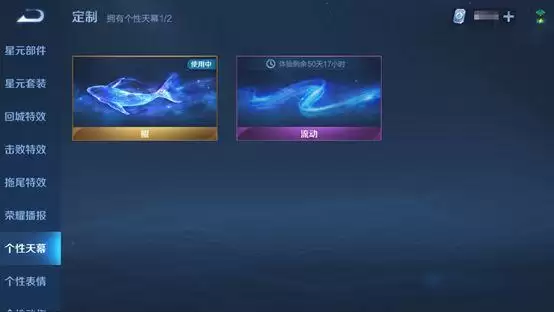 王者荣耀个性天幕获取方法介绍