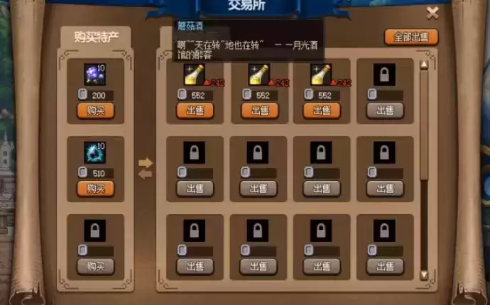 DNF大飞空时代前往西海岸方法介绍