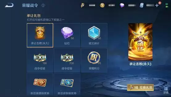 王者荣耀仙踪学院承让特效获取方法介绍