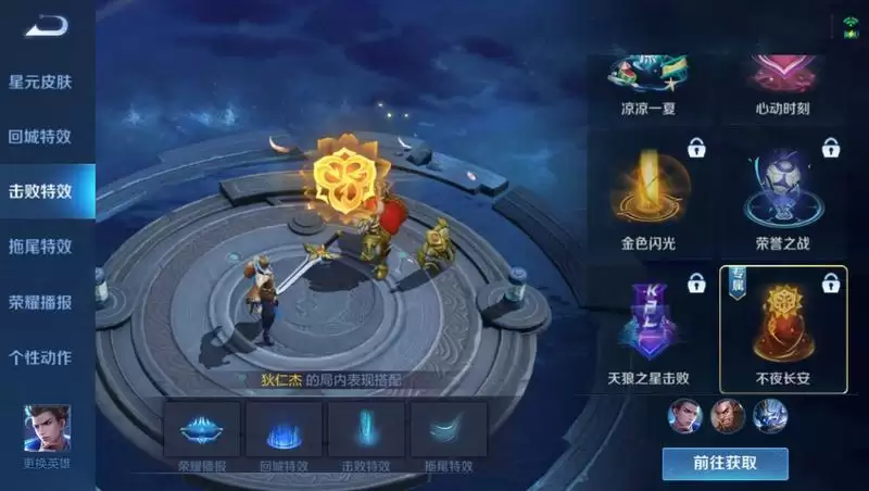 王者荣耀鸿胪演武赛季历练奖励一览