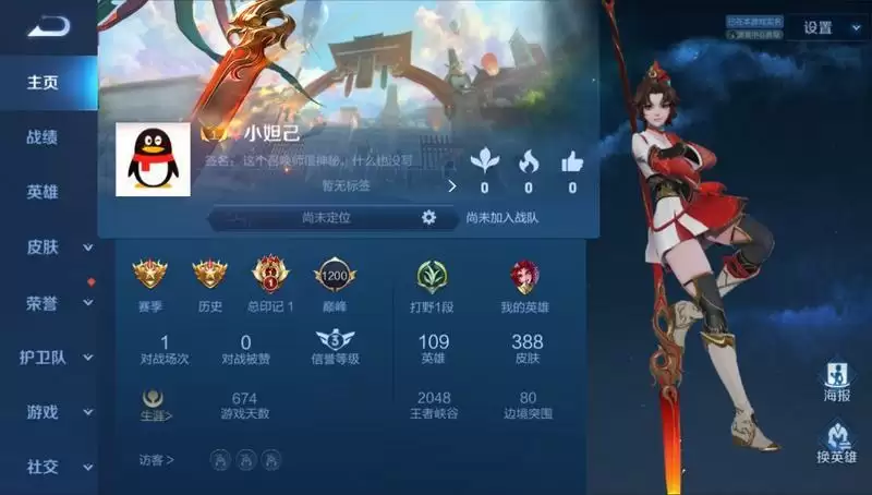 王者荣耀鸿胪演武赛季历练奖励一览