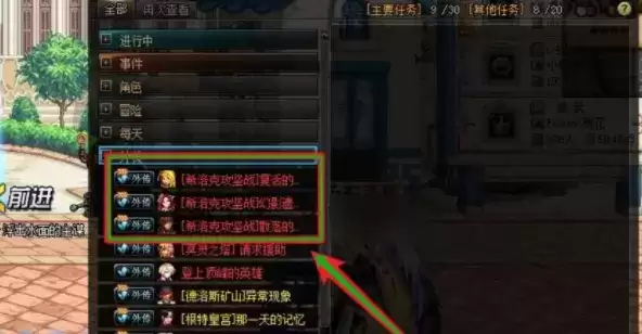 DNF通关攻坚战任务位置及完成攻略