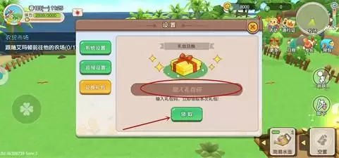 四季物语兑换码使用方法说明