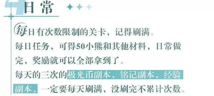 光与夜之恋新手开局详细入门攻略分享