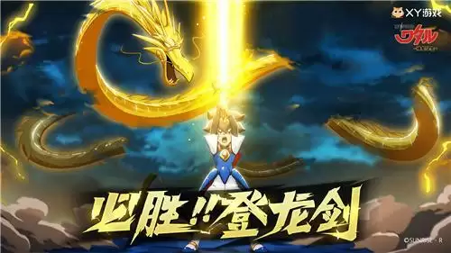 像孩子一样出发!《魔神英雄传》手游今日公测