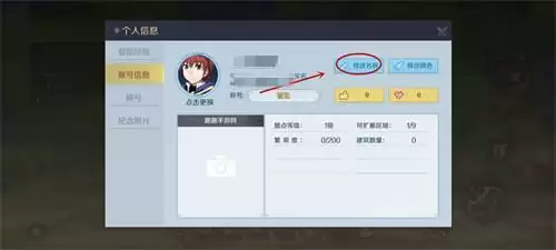 神角技巧改名方法教程