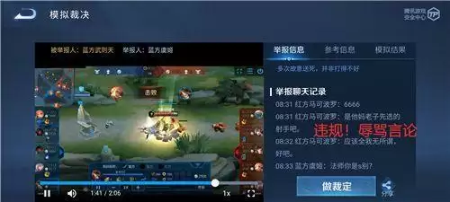 王者荣耀模拟裁决测试答案一览 模拟裁决测试答案大全图片2