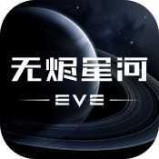 星战前夜无烬星河