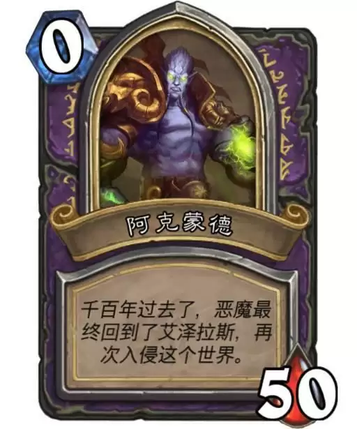 炉石传说玛法里奥英雄之书全章节boss介绍