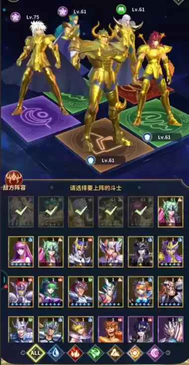 圣斗士星矢正义传说4-40通关阵容攻略