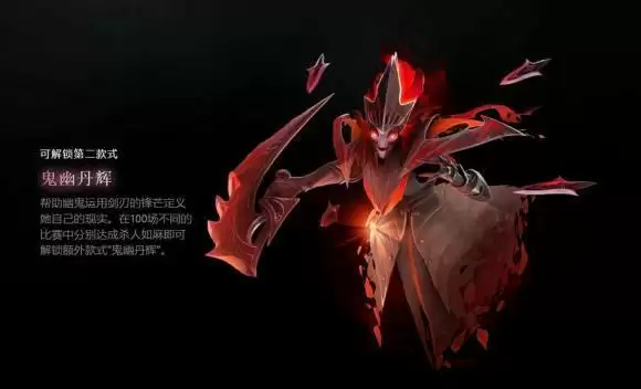 dota2幽鬼至宝欣赏以及获取方法