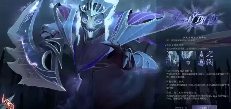 DOTA2幽鬼至宝是哪个部位的