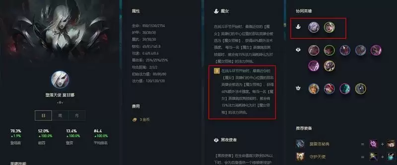 魔女转职怎么合成