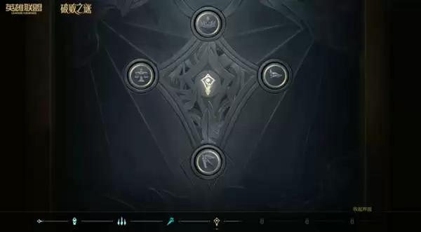 lol破败之谜棋子顺序是什么？英雄联盟光明初现探索神秘基地解密攻略图片2