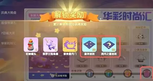 摩尔庄园手游地砖在哪买4