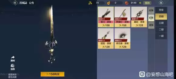 妄想山海昼夜系列幻兵皮肤一览