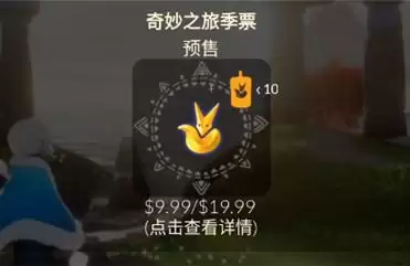 光遇小王子季卡价格多少钱