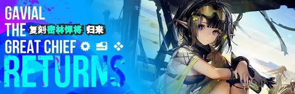 明日方舟如我所见怎么过？如我所见故事集通关攻略图片2