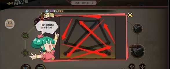 魔神英雄传手游回忆之旅攻略大全 回忆之旅一笔画完成方法图片2