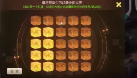 梦幻西游手游祭坛点灯怎么玩？祭坛点灯点亮顺序图文一览图片2