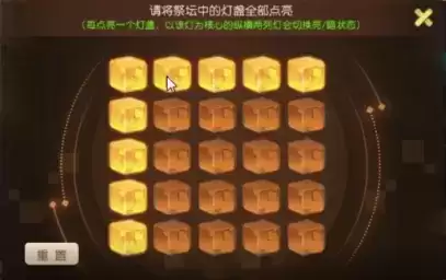 梦幻西游手游祭坛点灯怎么玩？祭坛点灯点亮顺序图文一览图片3