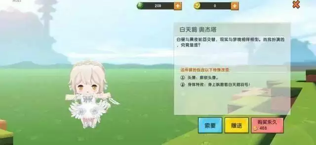 迷你世界白天鹅奥杰塔激活码一览 白天鹅奥杰塔兑换激活码最新永不过期图片1