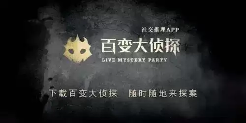 百变大侦探入壶凶手是谁?入壶剧本杀真相答案解析图片2