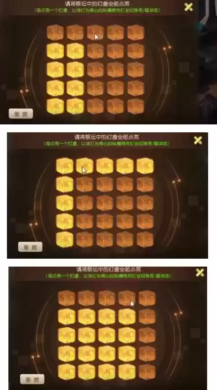 梦幻西游手游祭坛点灯方法详解