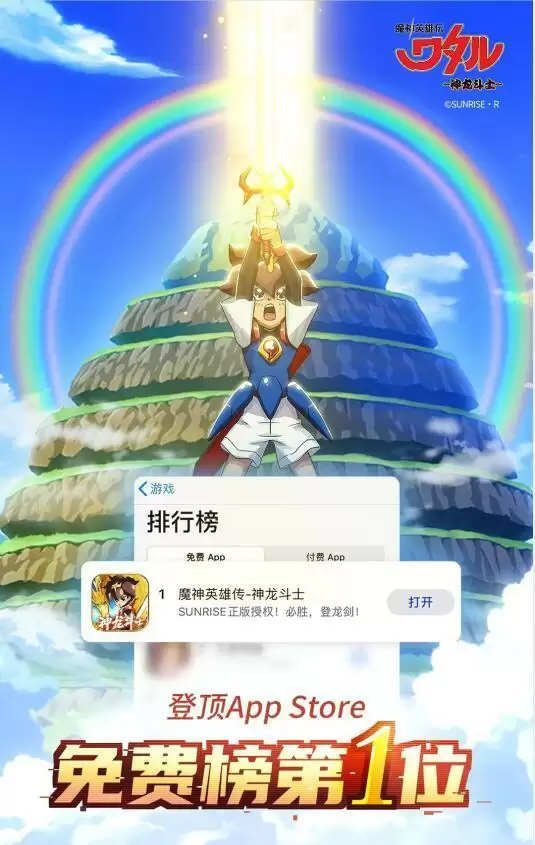 上线仅一天,漫改卡牌游戏《魔神英雄传》还原度收获一致好评