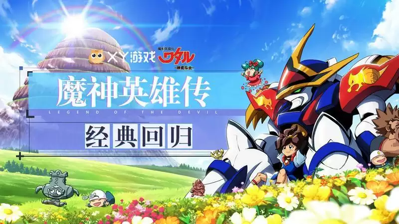 上线仅一天,漫改卡牌游戏《魔神英雄传》还原度收获一致好评