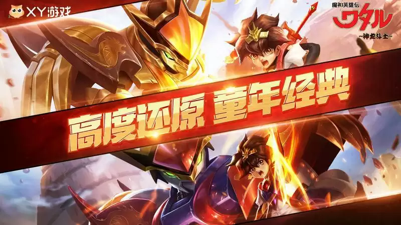 上线仅一天,漫改卡牌游戏《魔神英雄传》还原度收获一致好评