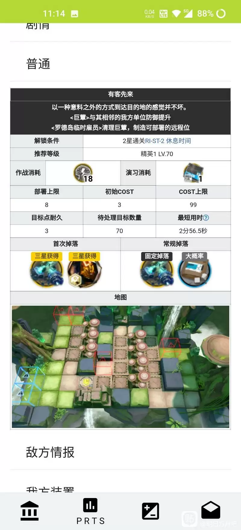 明日方舟密林悍将掉落材料分享