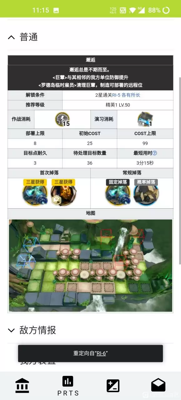 明日方舟密林悍将掉落材料分享