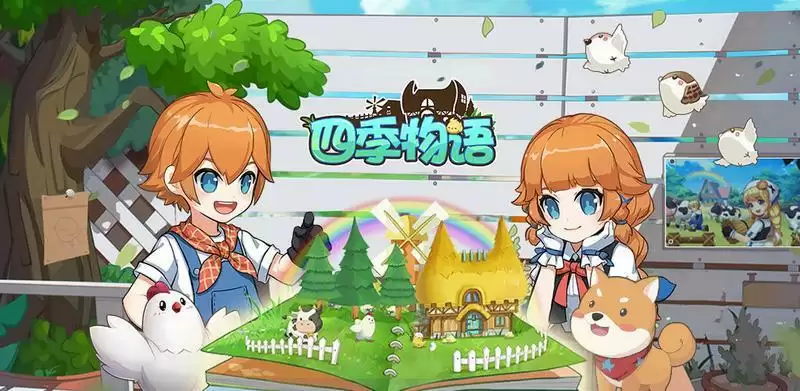 四季物语猜谜作业答案分享