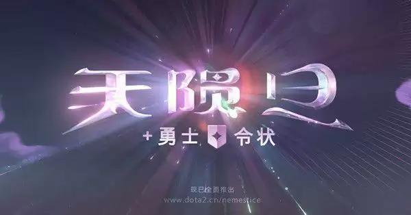 dota2天陨旦活动怎么玩?天陨旦活动攻略大全图片1