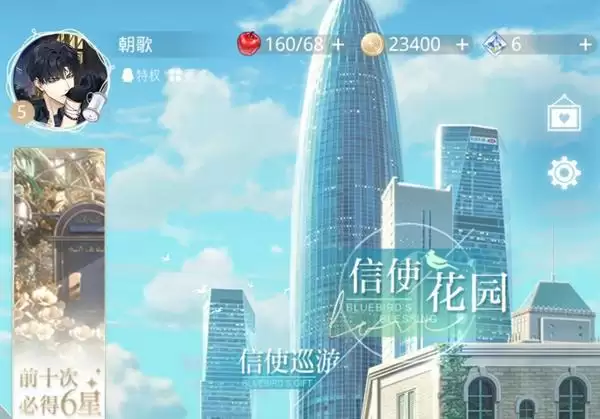 光与夜之恋20抽在哪领?公测20抽预约奖励领取位置介绍图片2