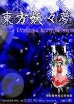 东方妖妖梦